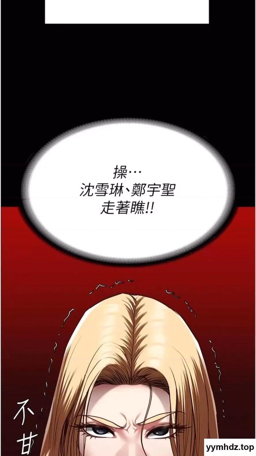 监狱女囚 监狱女囚第44话 出乎意料的监狱大风吹 第69页