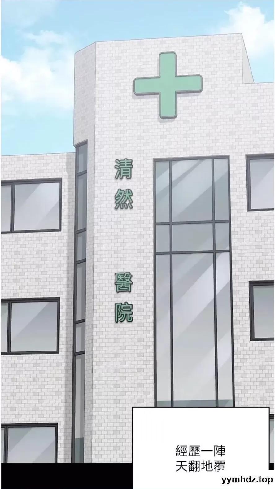 监狱女囚 监狱女囚第44话 出乎意料的监狱大风吹 第72页