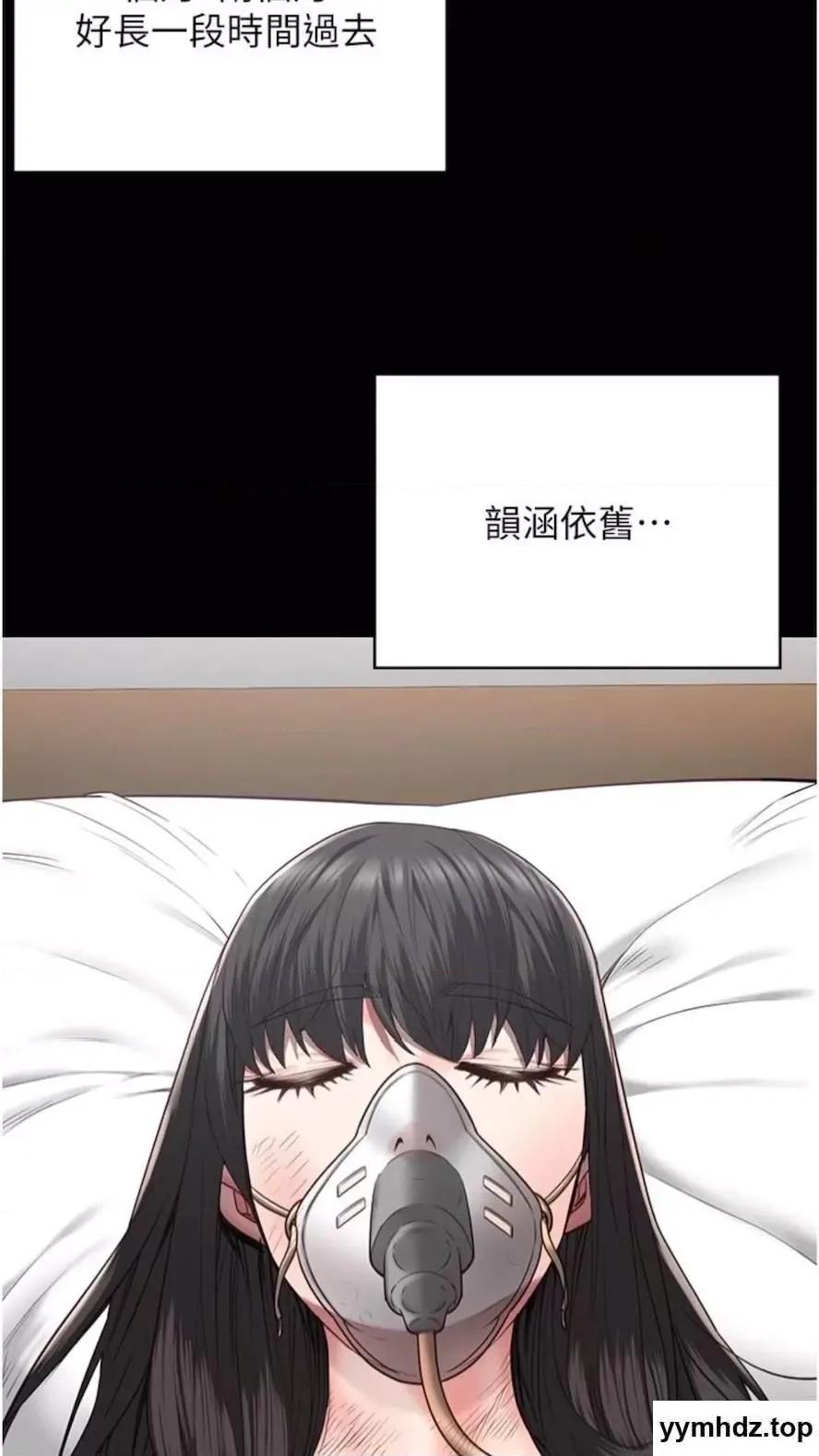 监狱女囚 监狱女囚第44话 出乎意料的监狱大风吹 第74页