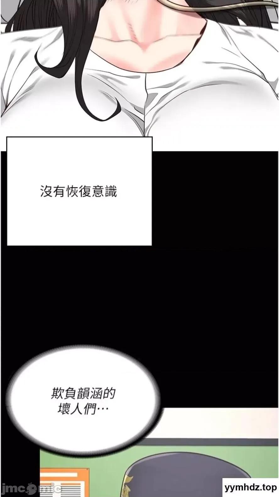 监狱女囚 监狱女囚第44话 出乎意料的监狱大风吹 第75页