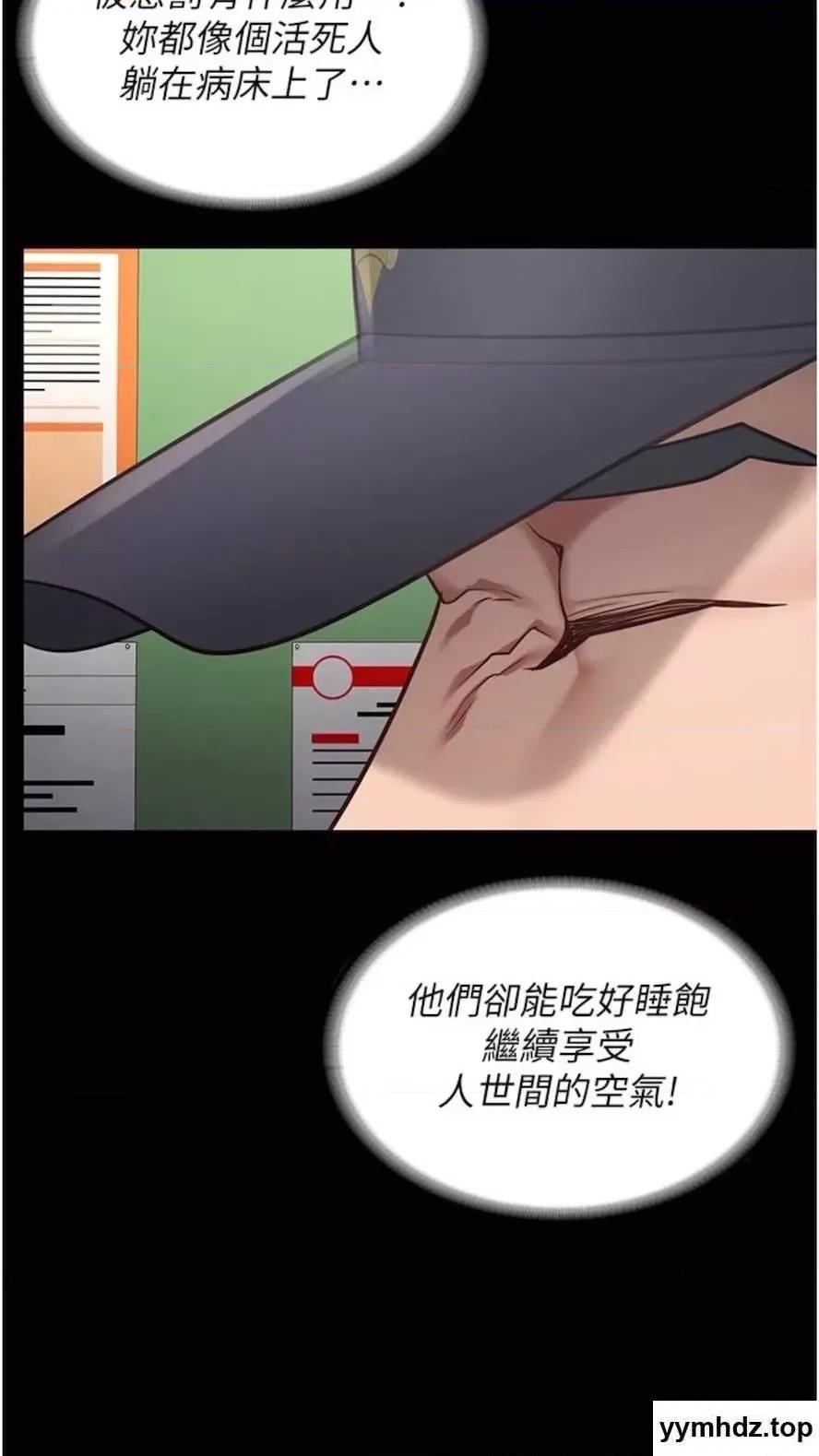 监狱女囚 监狱女囚第44话 出乎意料的监狱大风吹 第77页