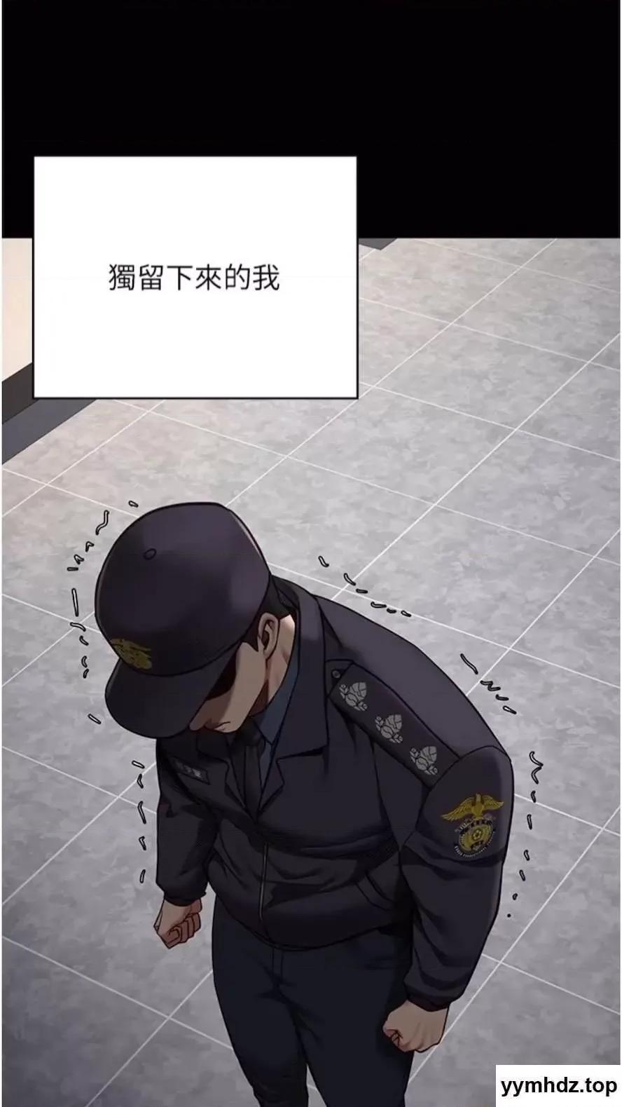 监狱女囚 监狱女囚第44话 出乎意料的监狱大风吹 第78页
