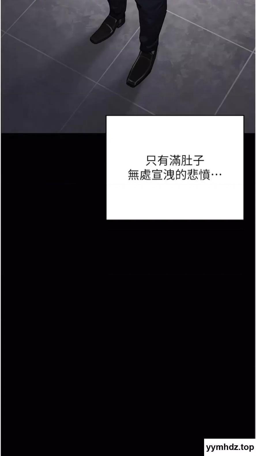 监狱女囚 监狱女囚第44话 出乎意料的监狱大风吹 第79页