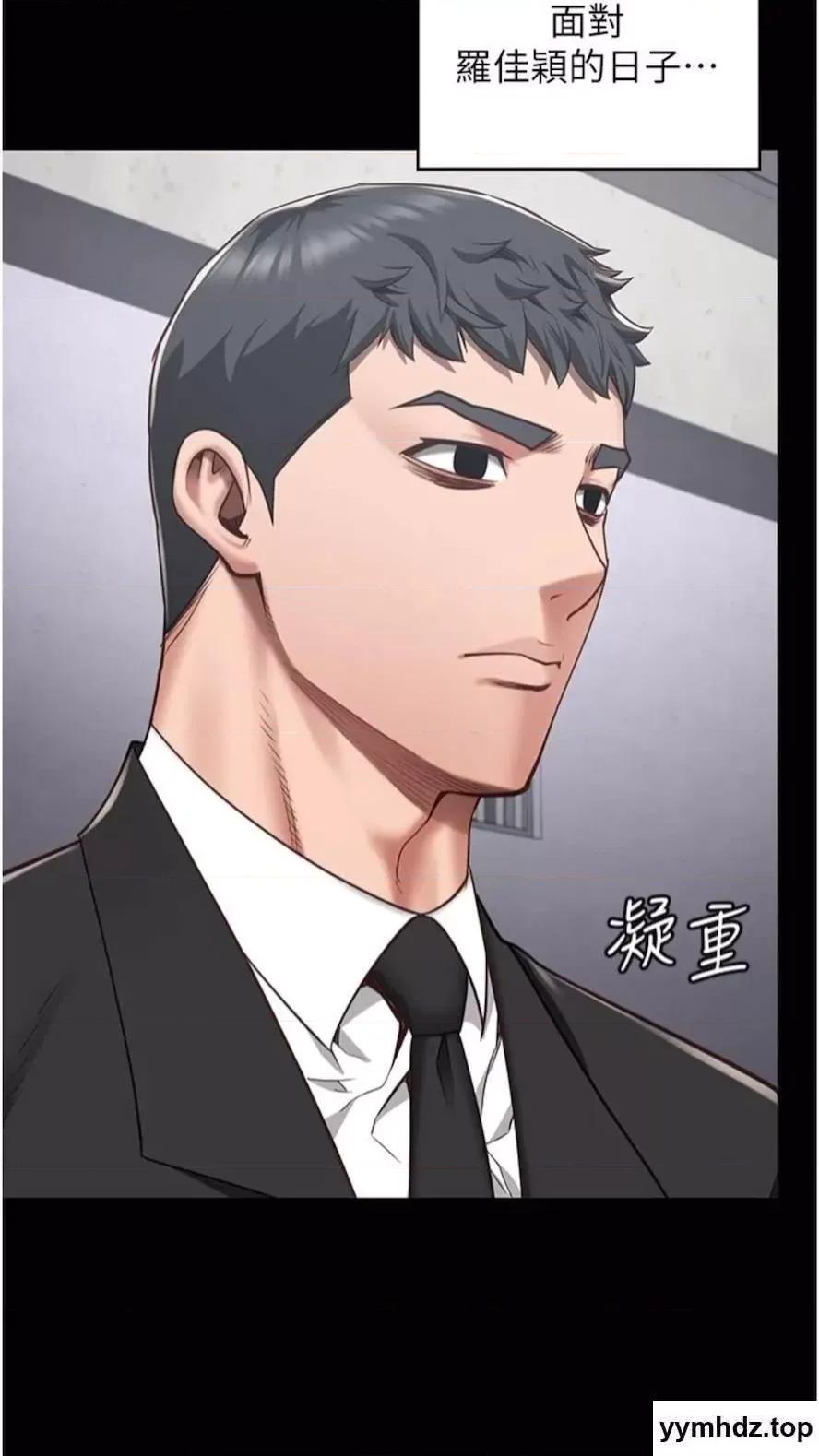 监狱女囚 监狱女囚第44话 出乎意料的监狱大风吹 第84页