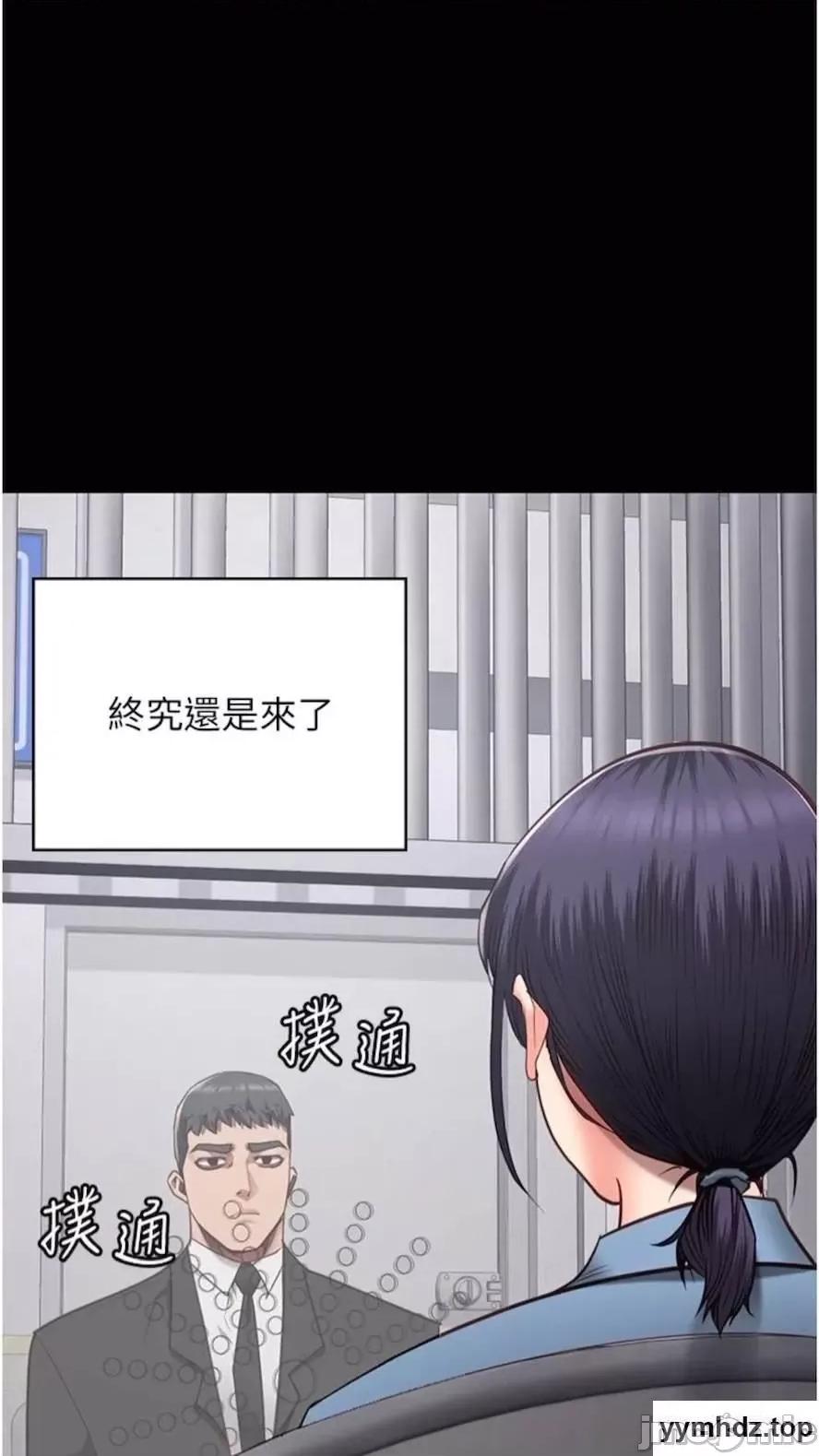 监狱女囚 监狱女囚第44话 出乎意料的监狱大风吹 第85页
