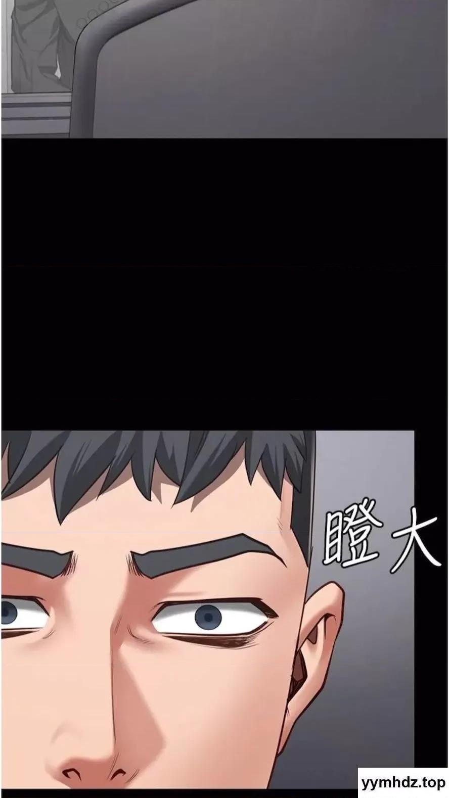 监狱女囚 监狱女囚第44话 出乎意料的监狱大风吹 第86页