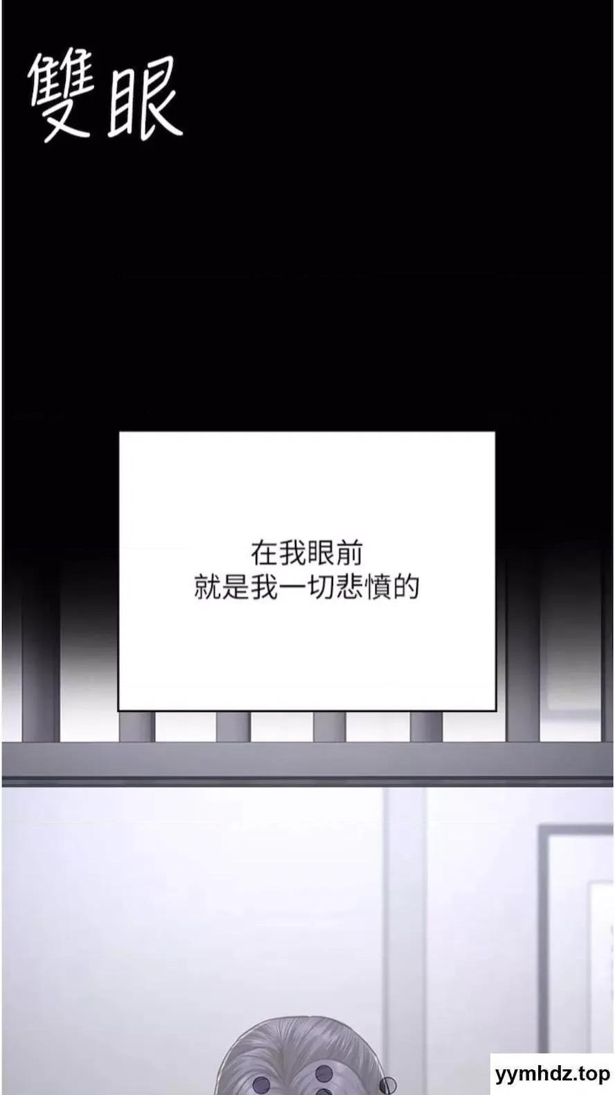 监狱女囚 监狱女囚第44话 出乎意料的监狱大风吹 第87页