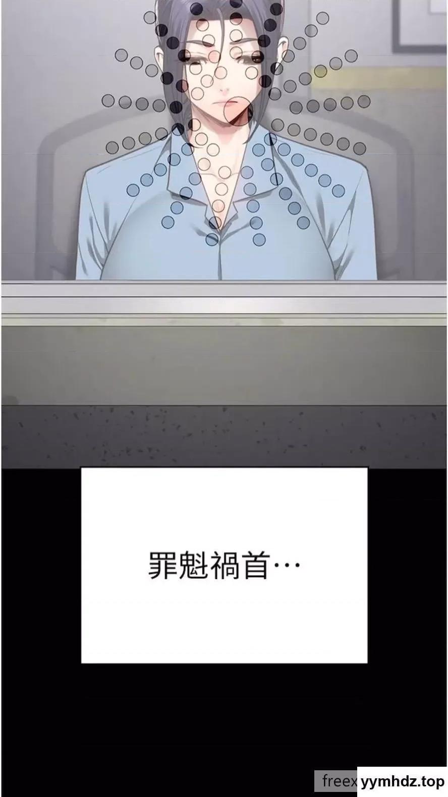 监狱女囚 监狱女囚第44话 出乎意料的监狱大风吹 第88页