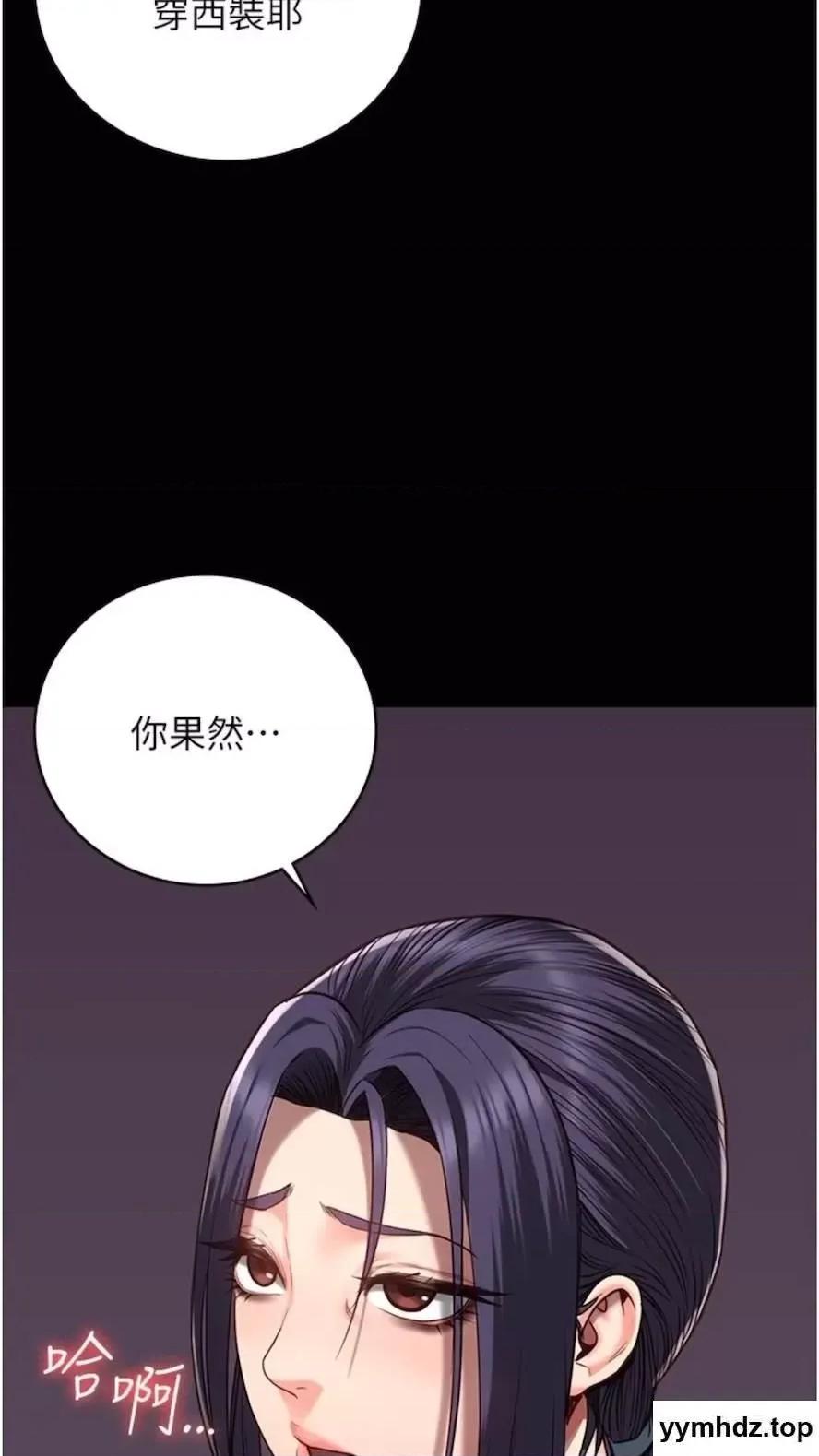 监狱女囚 监狱女囚第44话 出乎意料的监狱大风吹 第93页