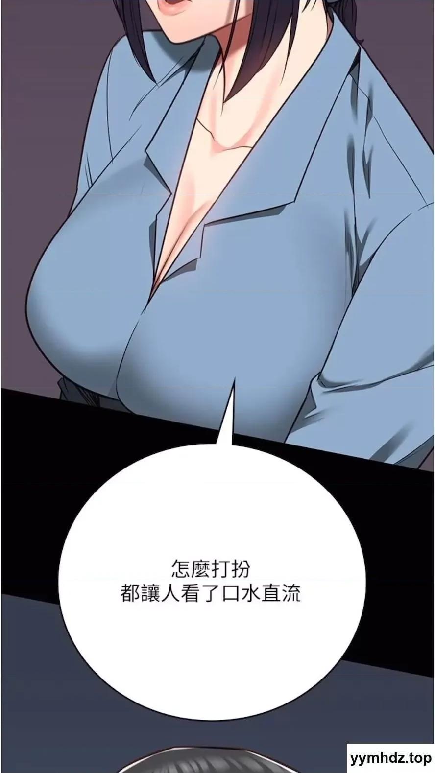 监狱女囚 监狱女囚第44话 出乎意料的监狱大风吹 第94页