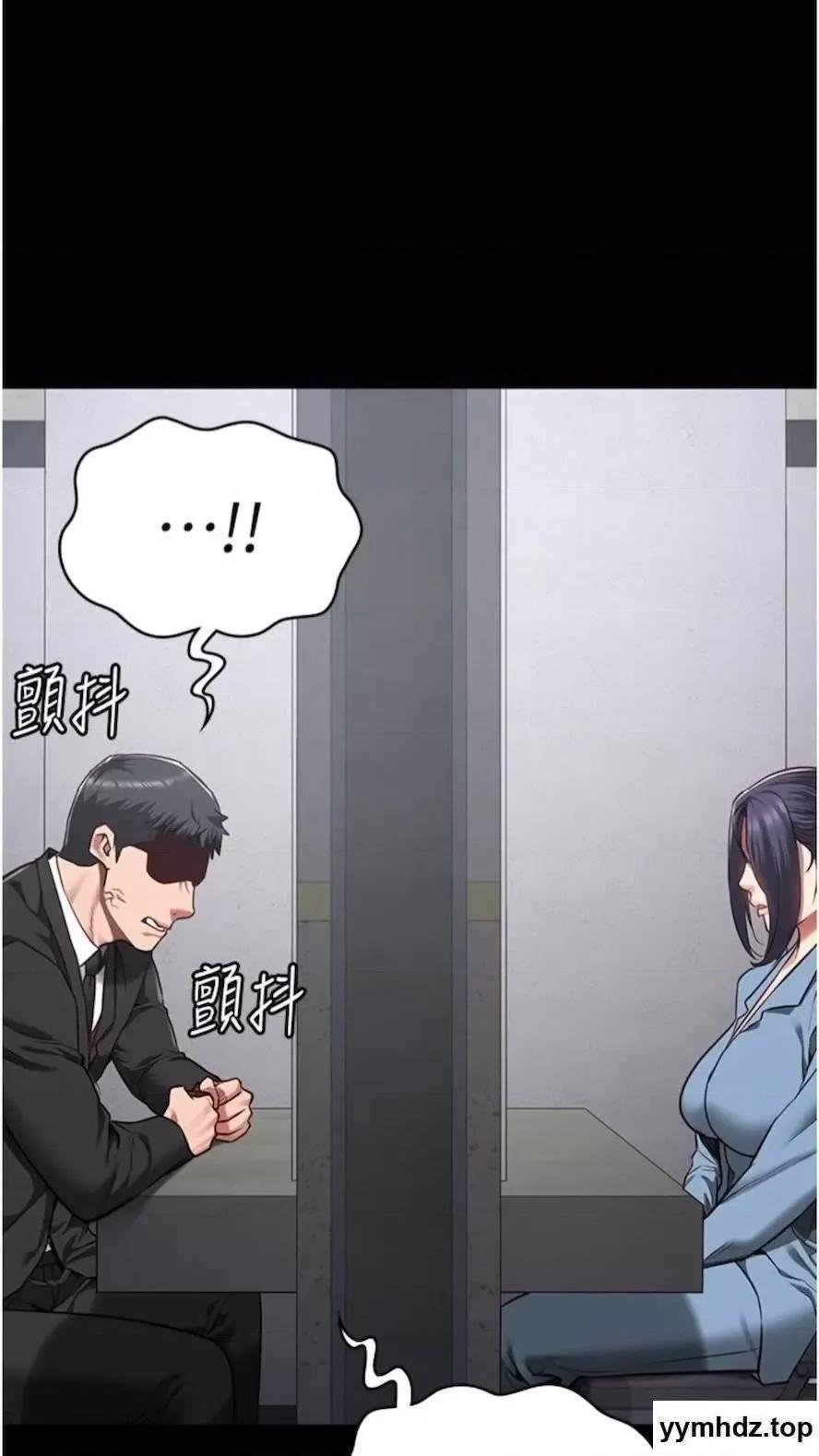 监狱女囚 监狱女囚第44话 出乎意料的监狱大风吹 第96页