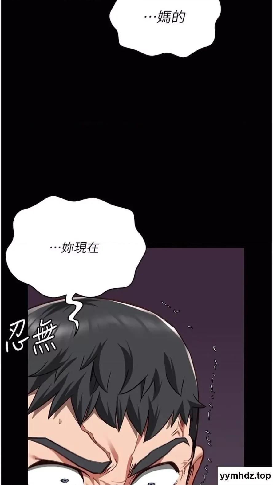 监狱女囚 监狱女囚第44话 出乎意料的监狱大风吹 第97页