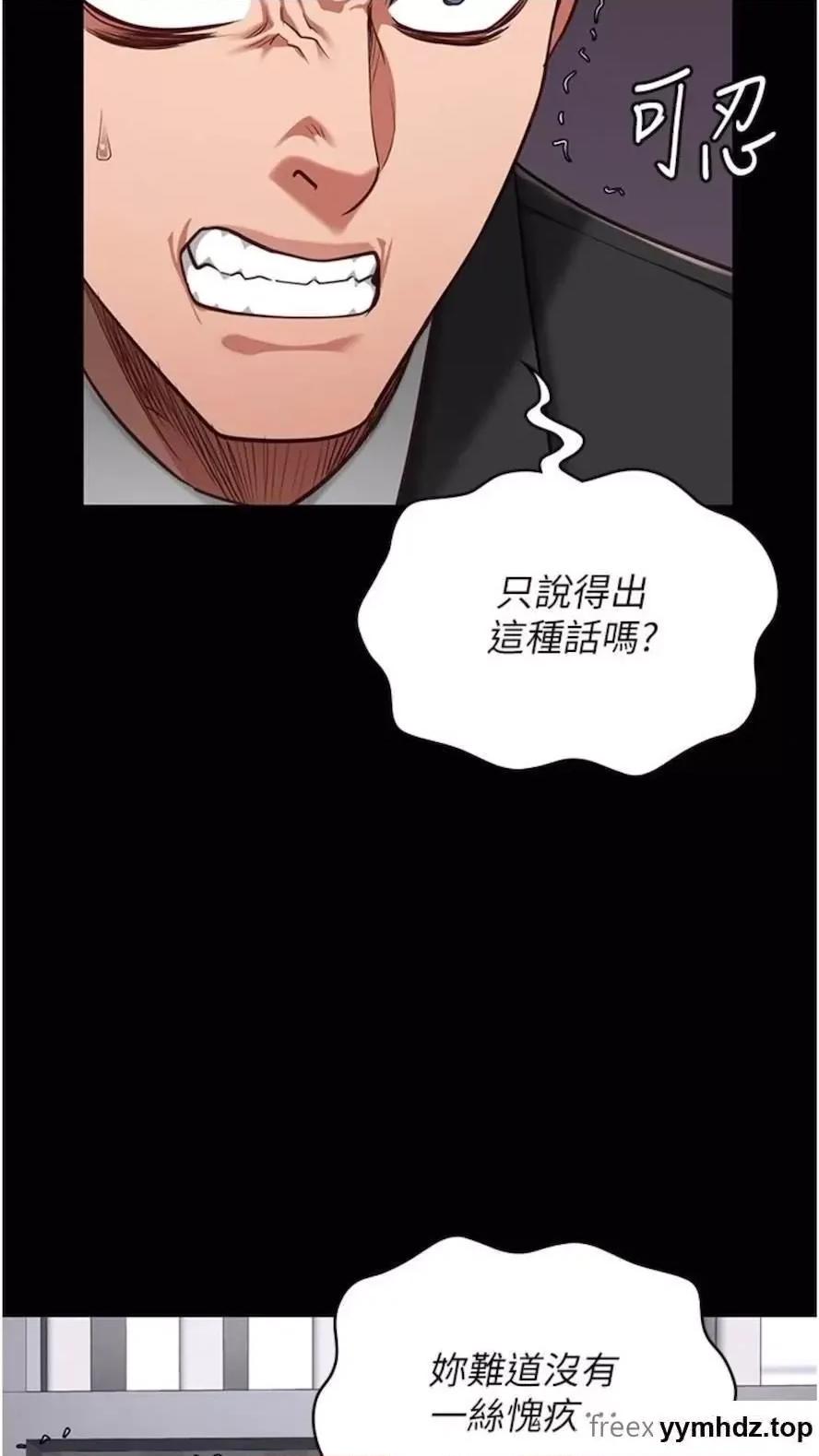 监狱女囚 监狱女囚第44话 出乎意料的监狱大风吹 第98页