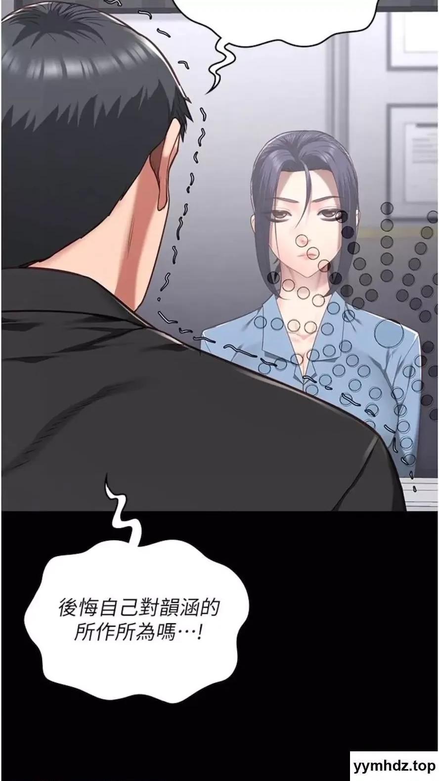 监狱女囚 监狱女囚第44话 出乎意料的监狱大风吹 第99页
