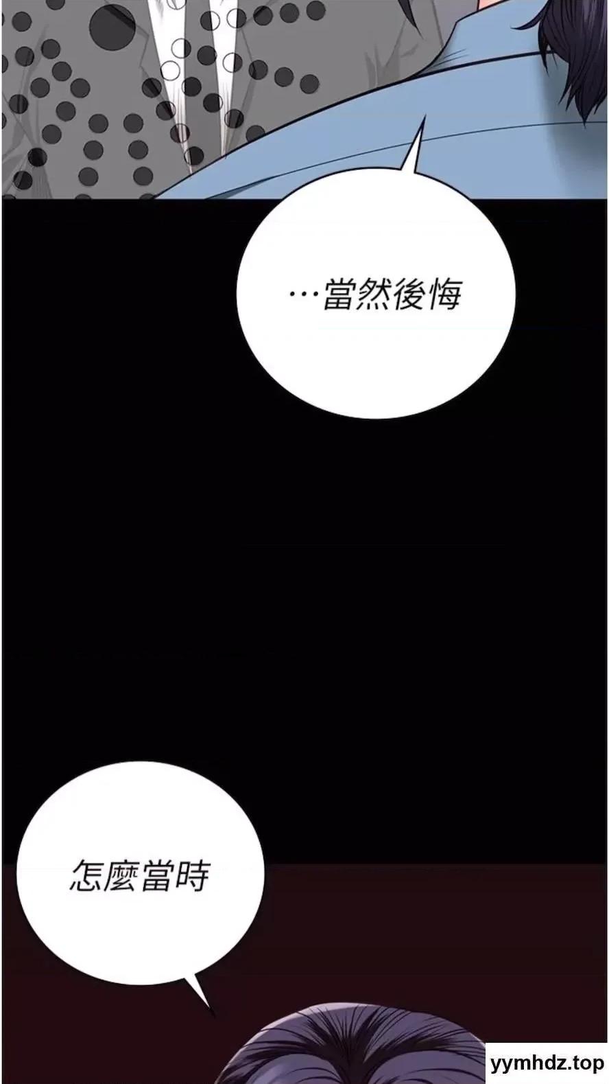 监狱女囚 监狱女囚第44话 出乎意料的监狱大风吹 第102页