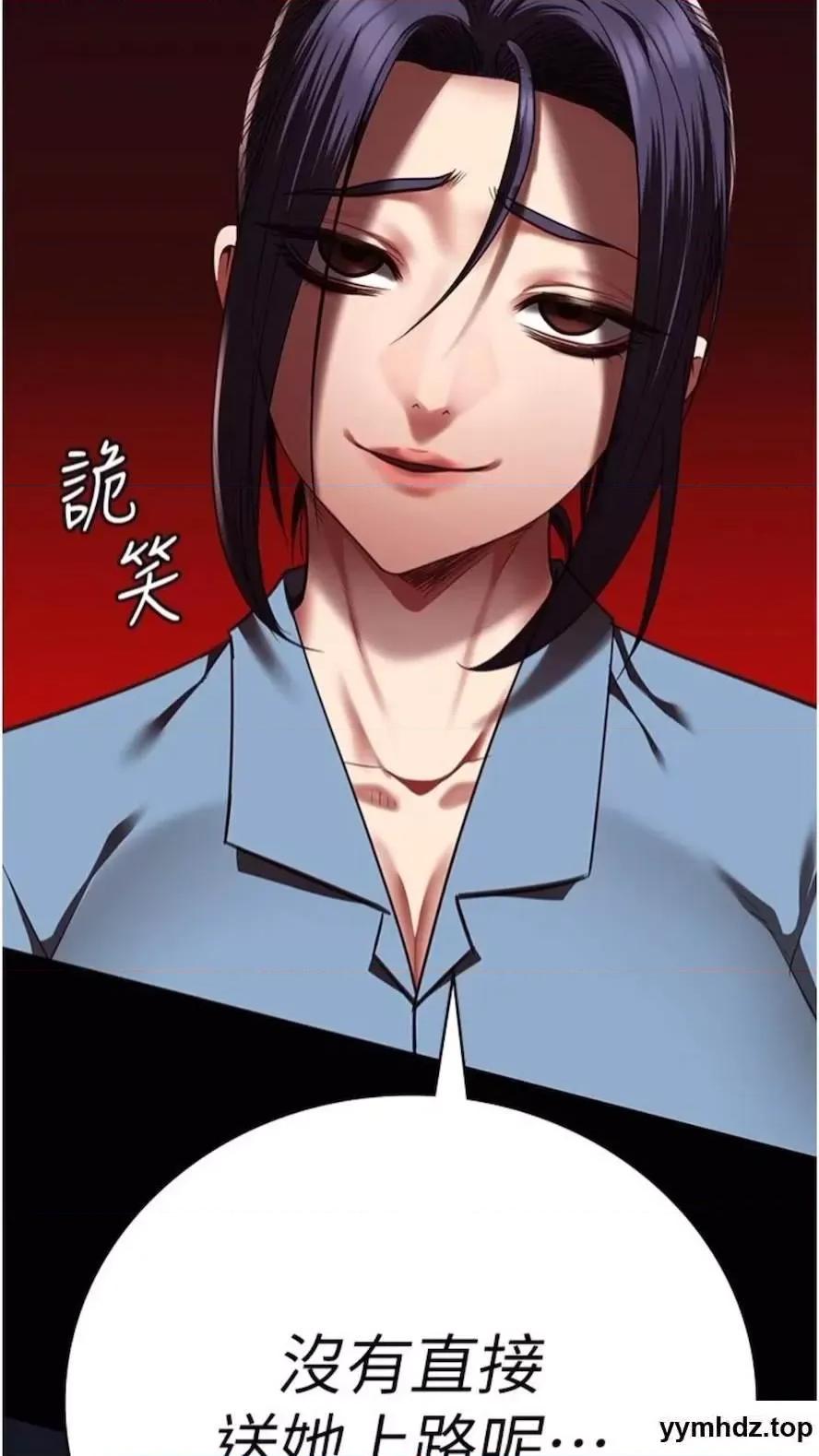监狱女囚 监狱女囚第44话 出乎意料的监狱大风吹 第103页
