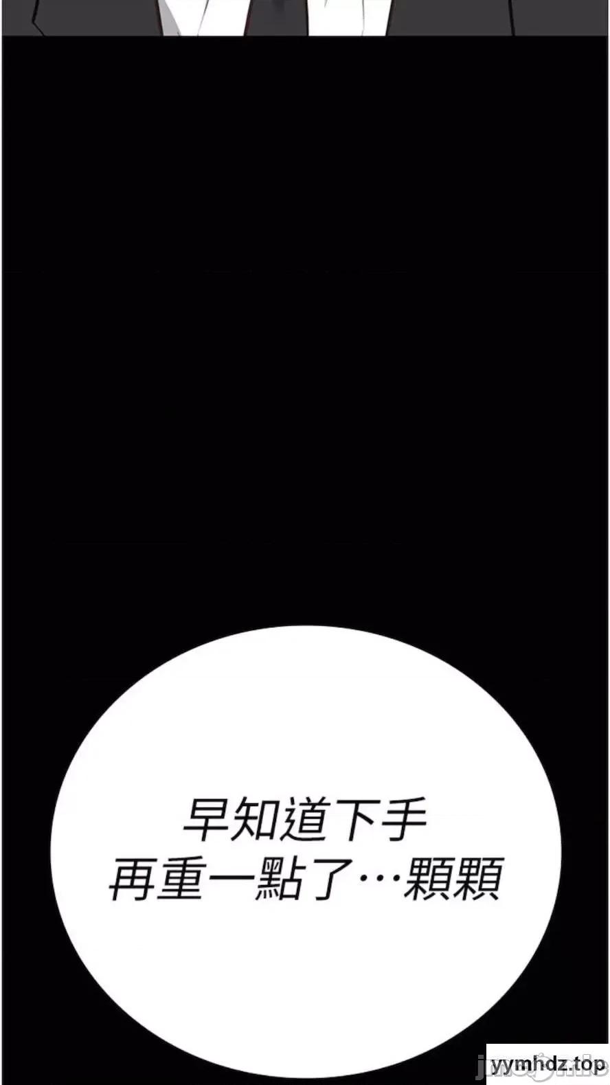 监狱女囚 监狱女囚第44话 出乎意料的监狱大风吹 第105页