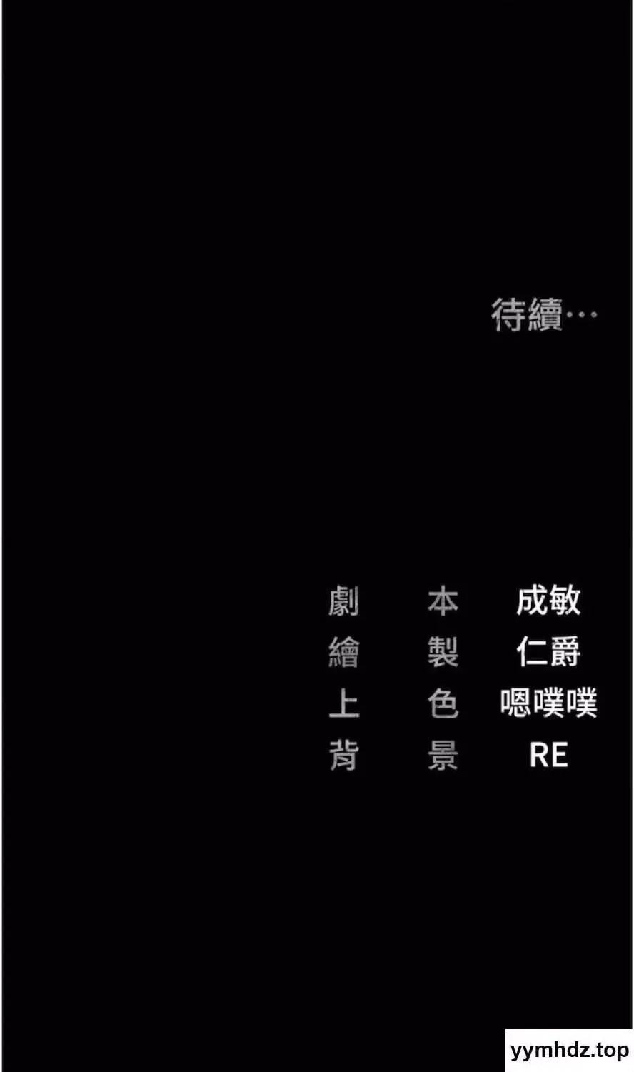 监狱女囚 监狱女囚第44话 出乎意料的监狱大风吹 第106页