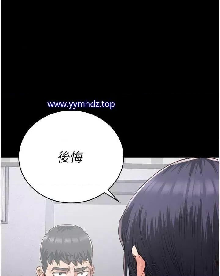监狱女囚 监狱女囚第45话 嘴借我用一下 第1页