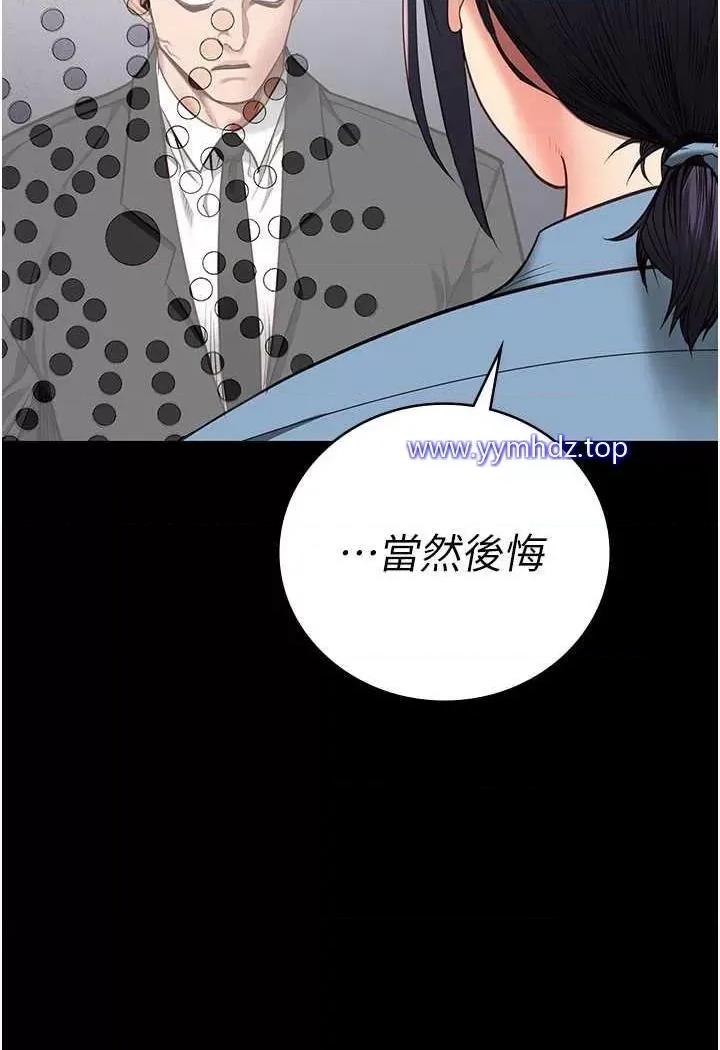 监狱女囚 监狱女囚第45话 嘴借我用一下 第2页