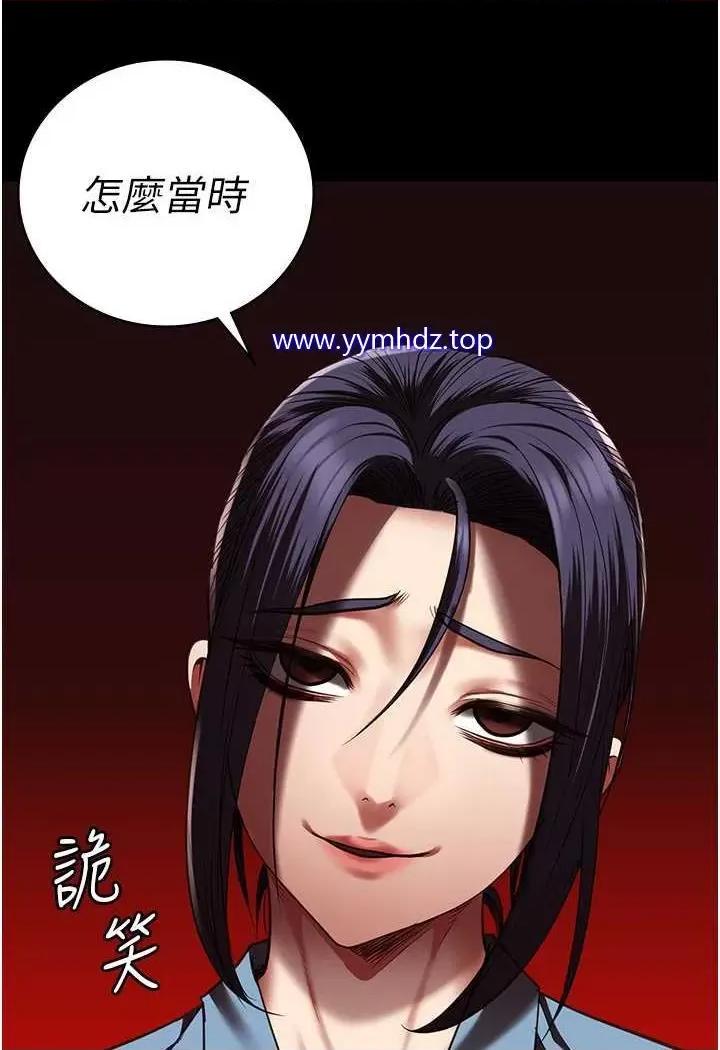 监狱女囚 监狱女囚第45话 嘴借我用一下 第3页
