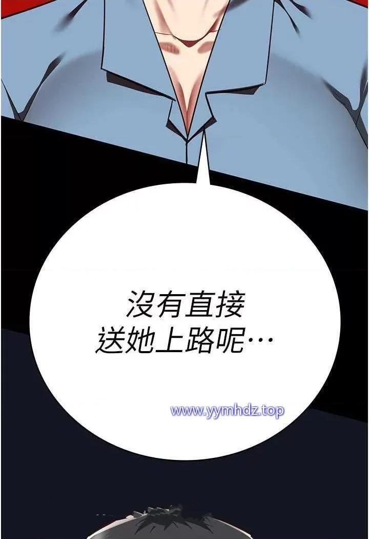 监狱女囚 监狱女囚第45话 嘴借我用一下 第4页