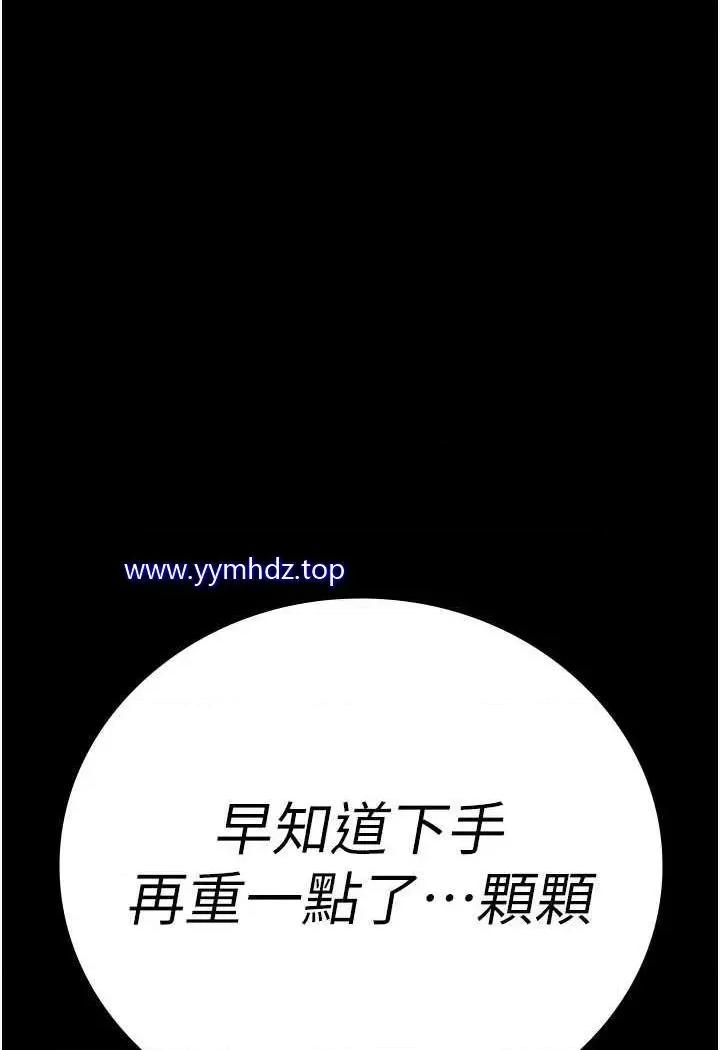 监狱女囚 监狱女囚第45话 嘴借我用一下 第6页