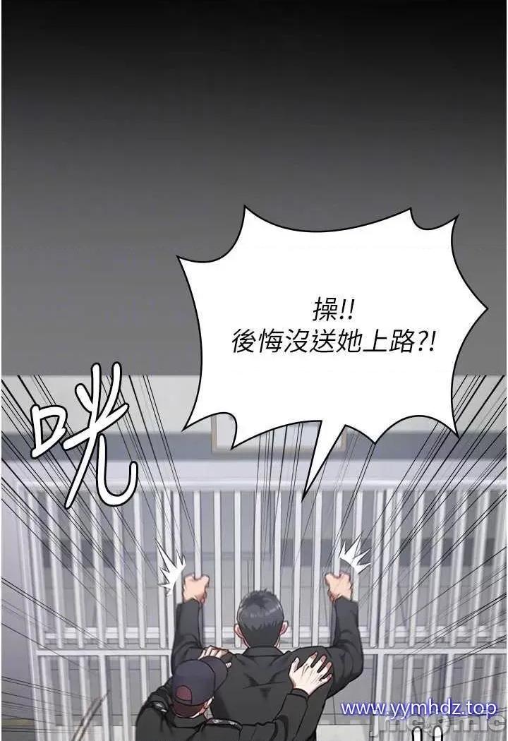 监狱女囚 监狱女囚第45话 嘴借我用一下 第15页