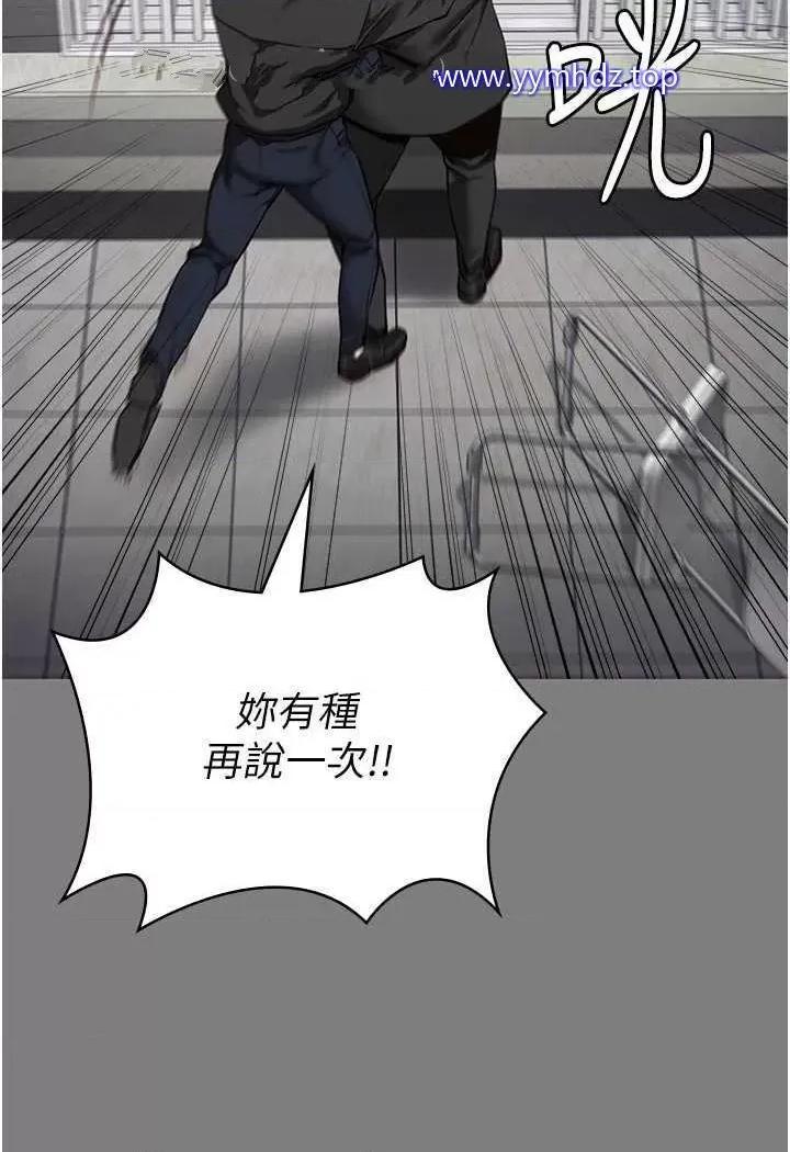 监狱女囚 监狱女囚第45话 嘴借我用一下 第16页