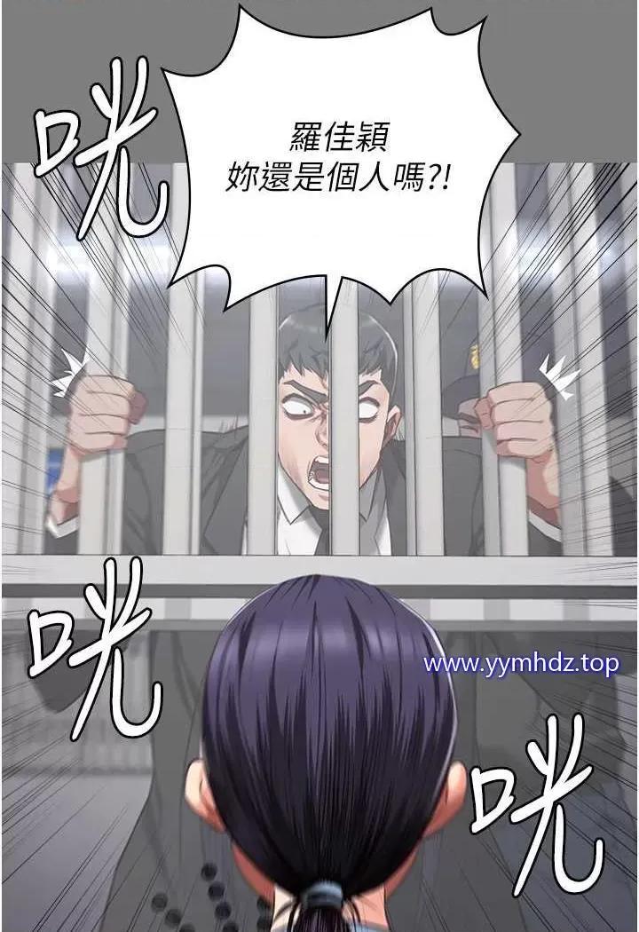 监狱女囚 监狱女囚第45话 嘴借我用一下 第17页