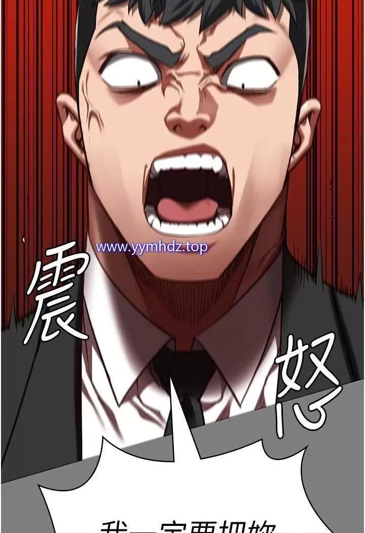 监狱女囚 监狱女囚第45话 嘴借我用一下 第19页
