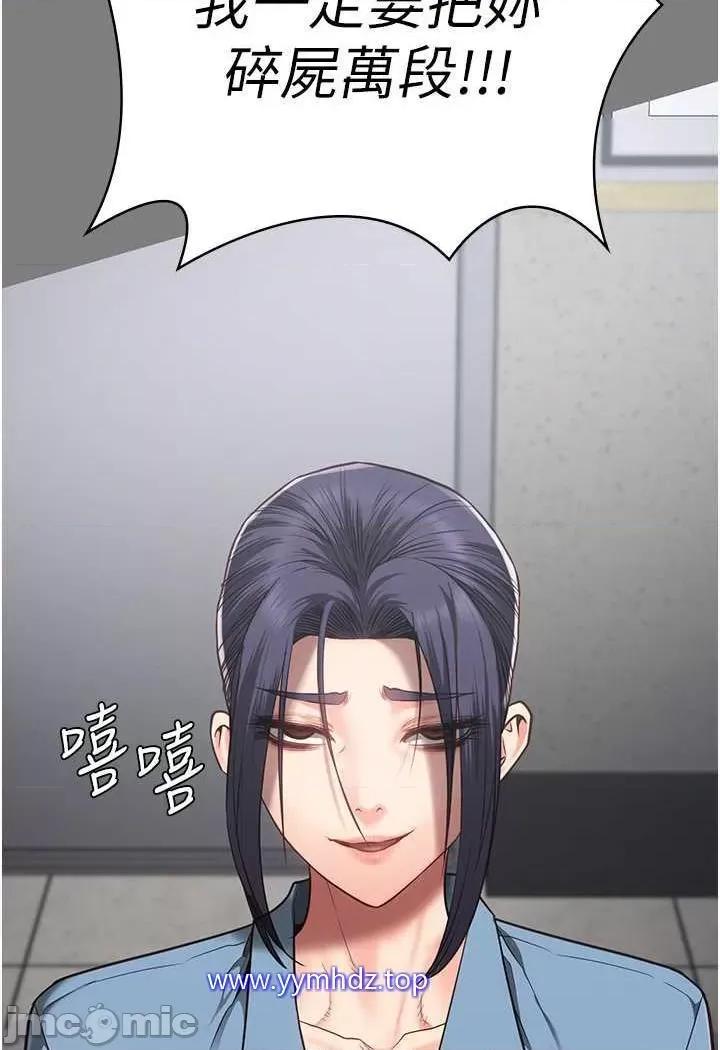 监狱女囚 监狱女囚第45话 嘴借我用一下 第20页
