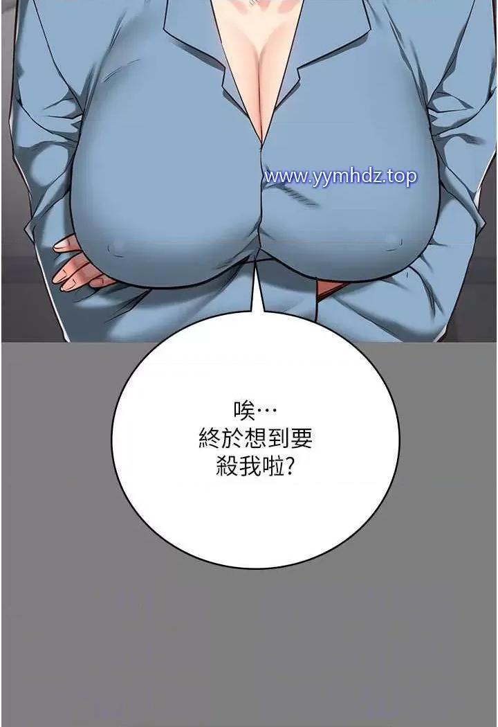 监狱女囚 监狱女囚第45话 嘴借我用一下 第21页