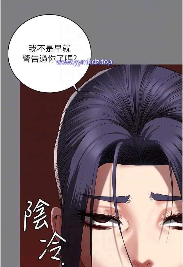 监狱女囚 监狱女囚第45话 嘴借我用一下 第22页