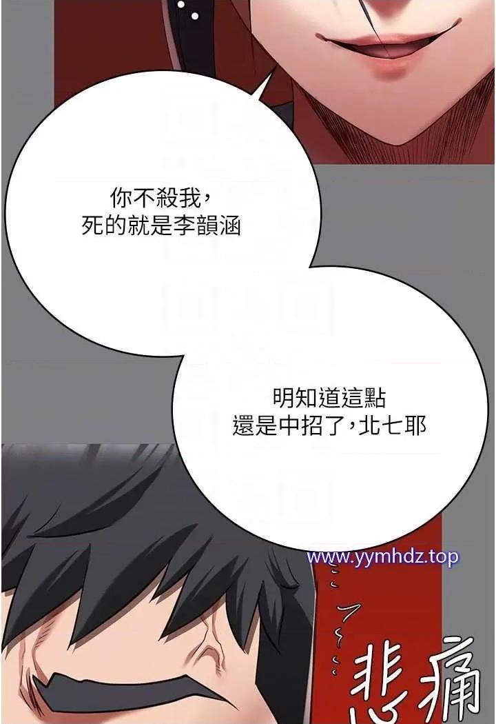 监狱女囚 监狱女囚第45话 嘴借我用一下 第23页