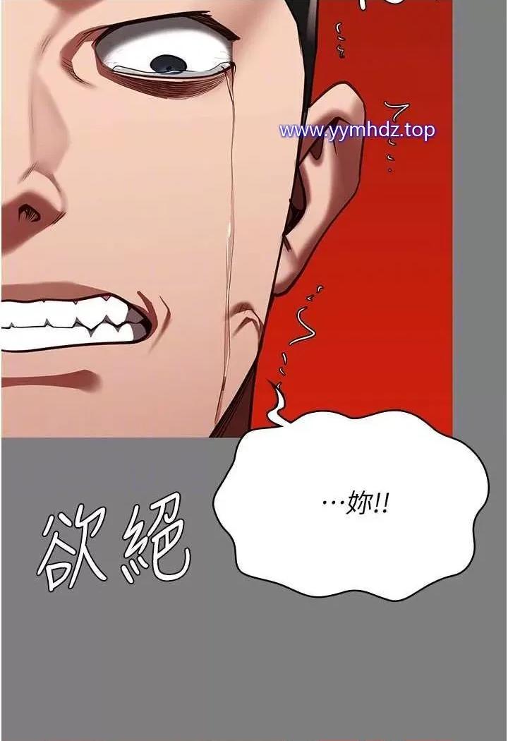 监狱女囚 监狱女囚第45话 嘴借我用一下 第24页