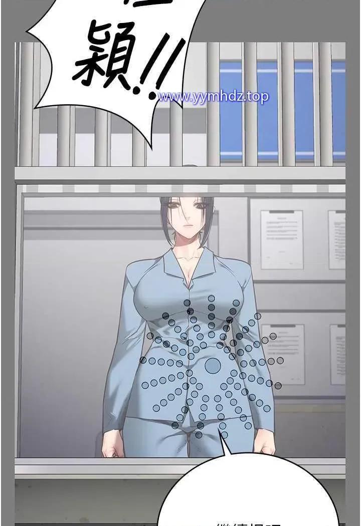 监狱女囚 监狱女囚第45话 嘴借我用一下 第27页