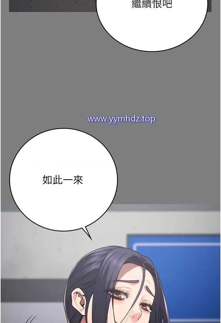 监狱女囚 监狱女囚第45话 嘴借我用一下 第28页
