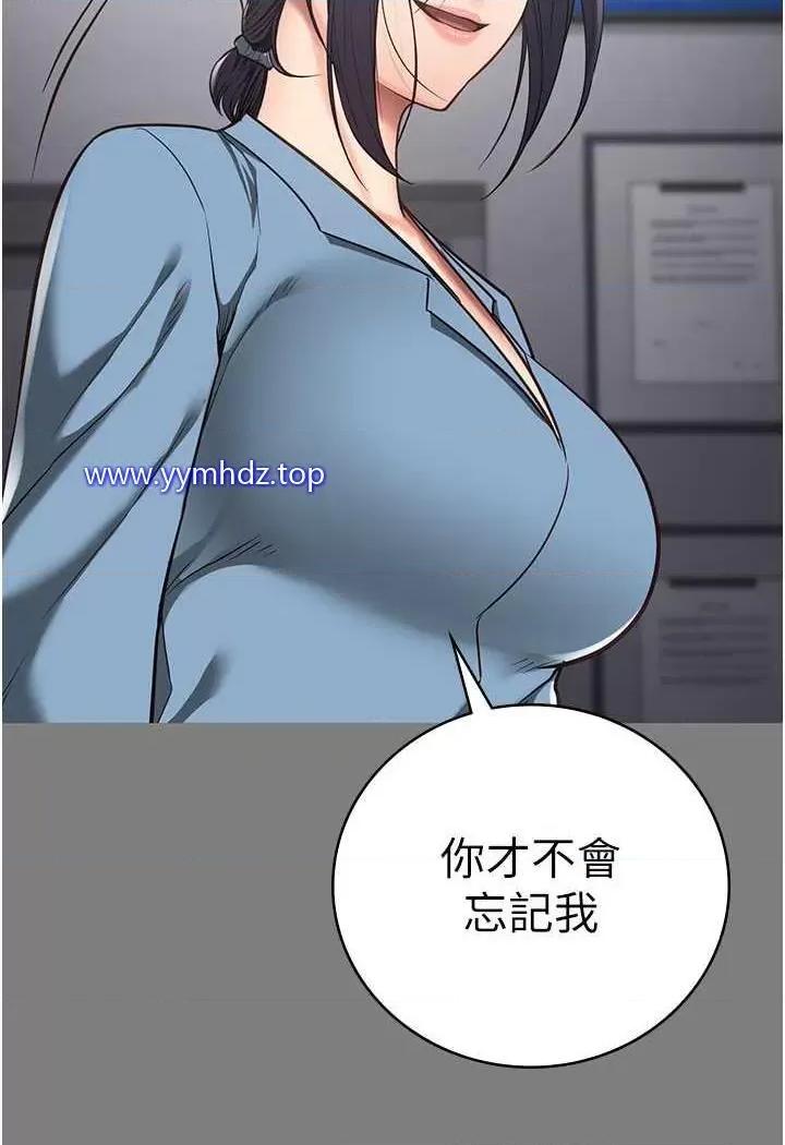 监狱女囚 监狱女囚第45话 嘴借我用一下 第29页