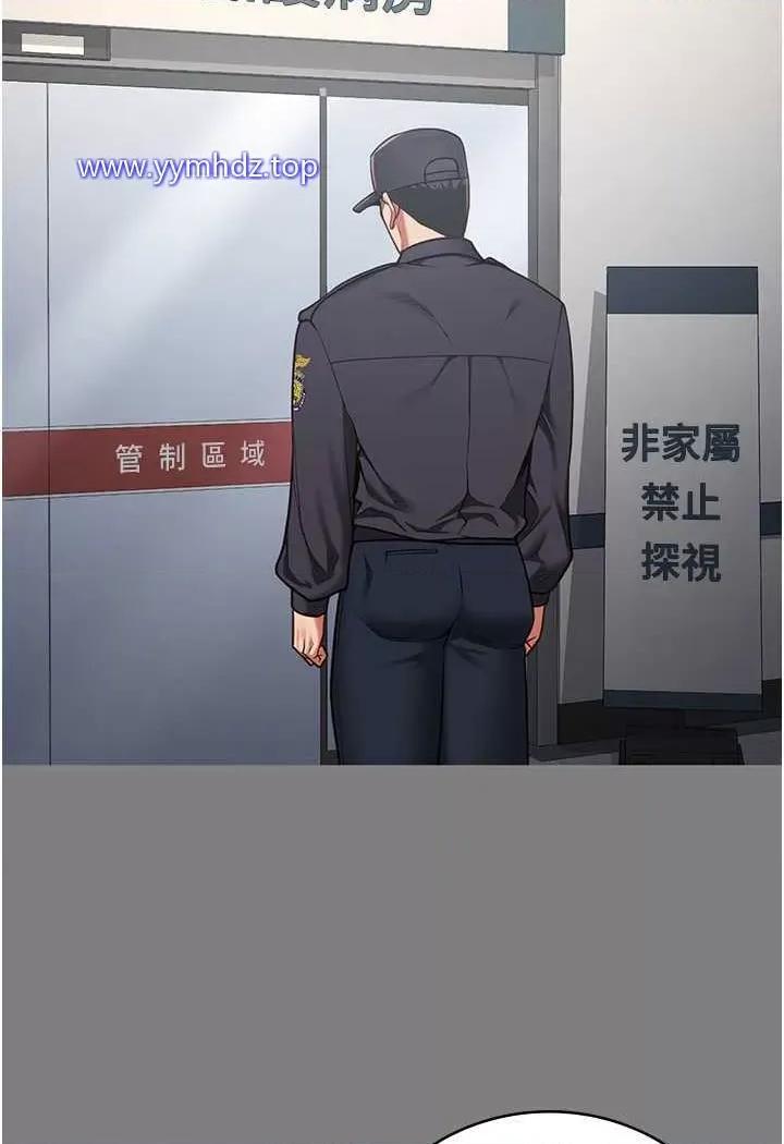 监狱女囚 监狱女囚第45话 嘴借我用一下 第36页