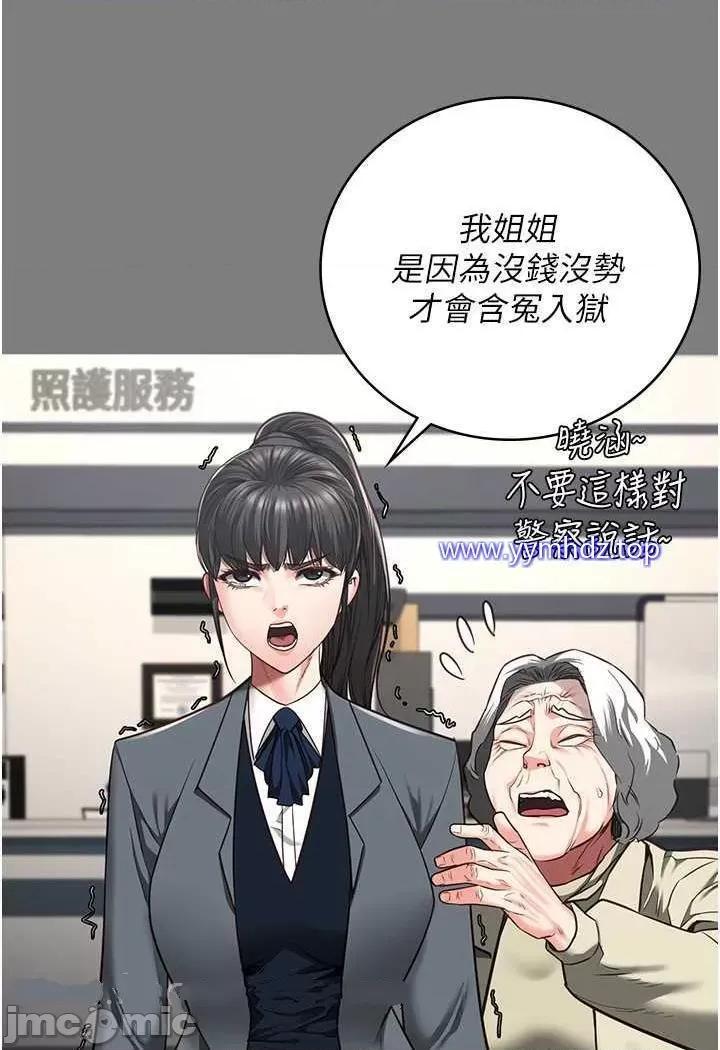 监狱女囚 监狱女囚第45话 嘴借我用一下 第40页