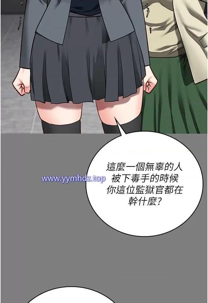 监狱女囚 监狱女囚第45话 嘴借我用一下 第41页