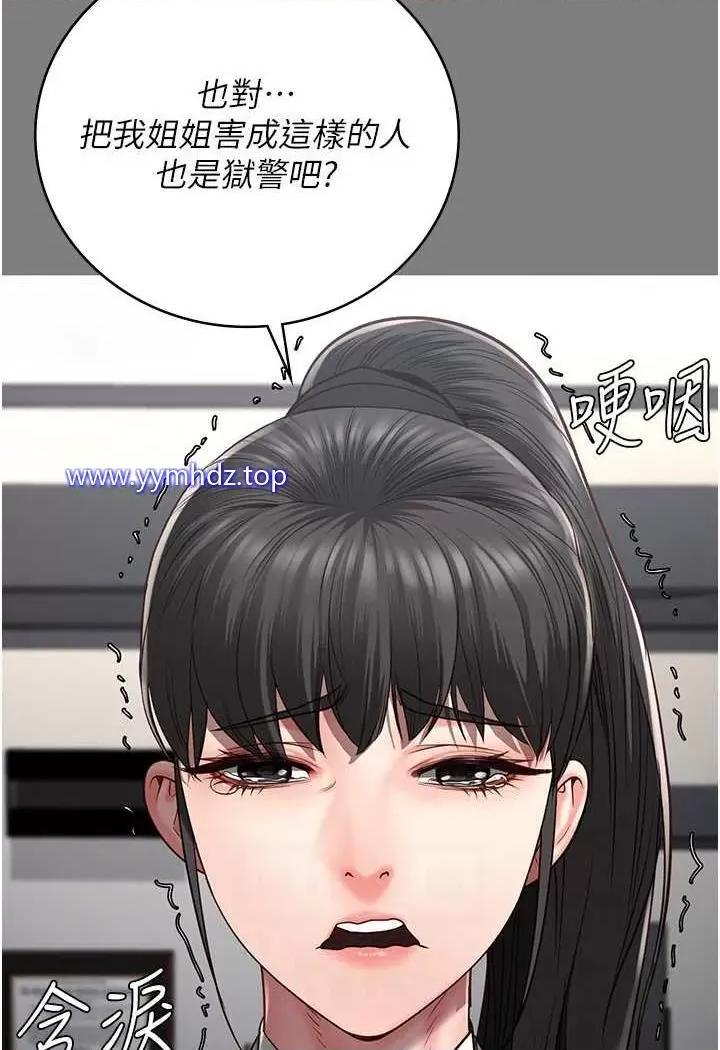 监狱女囚 监狱女囚第45话 嘴借我用一下 第42页
