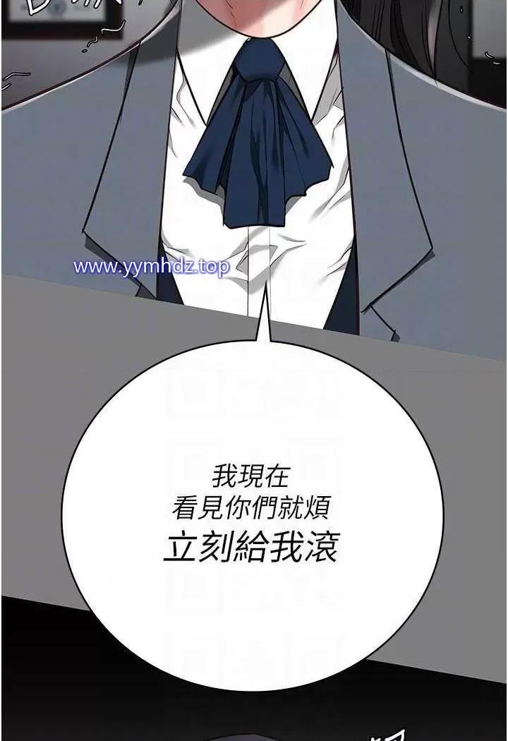 监狱女囚 监狱女囚第45话 嘴借我用一下 第43页