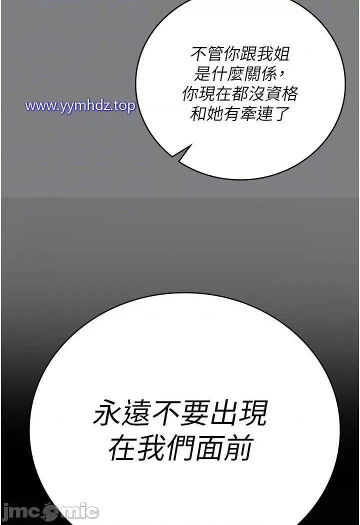 监狱女囚 监狱女囚第45话 嘴借我用一下 第45页