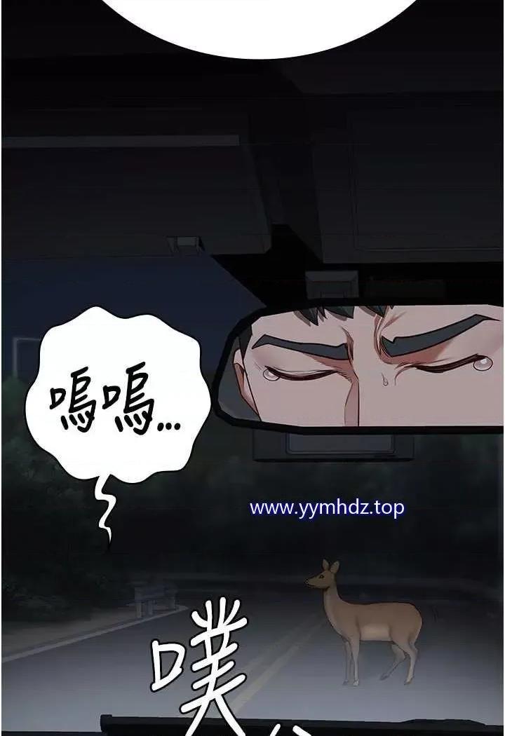 监狱女囚 监狱女囚第45话 嘴借我用一下 第46页