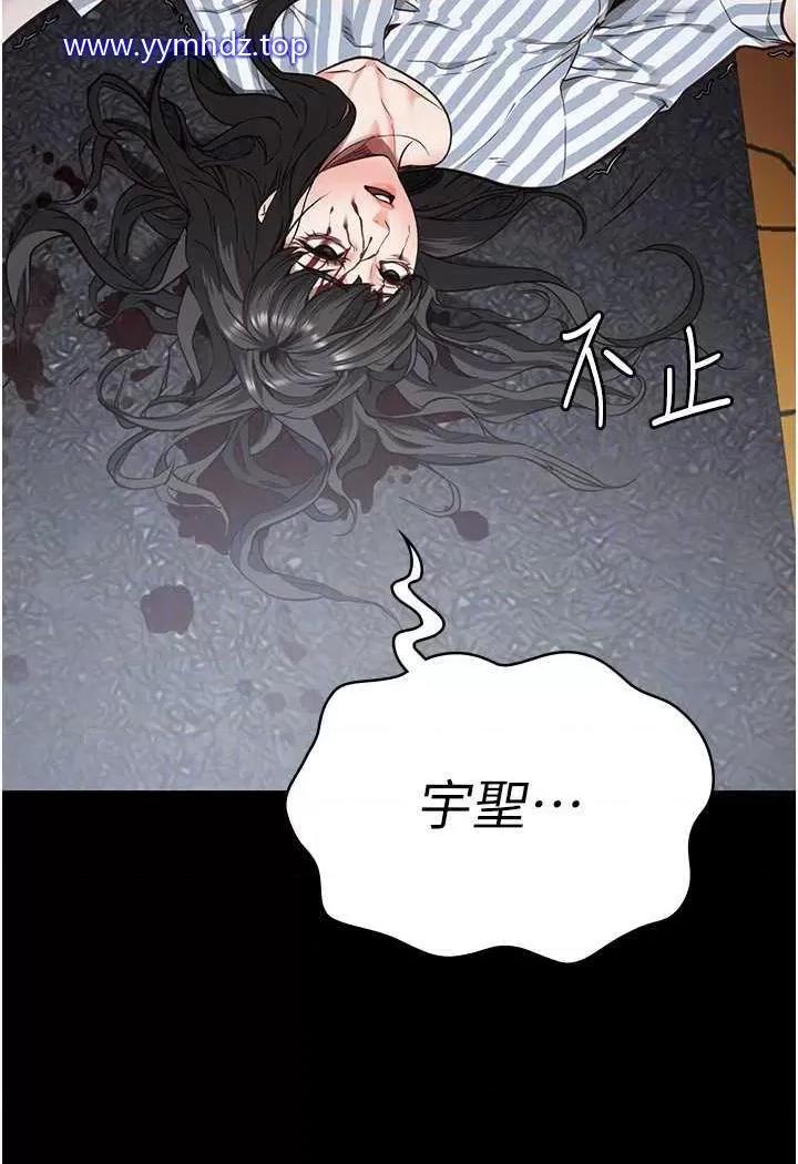 监狱女囚 监狱女囚第45话 嘴借我用一下 第56页