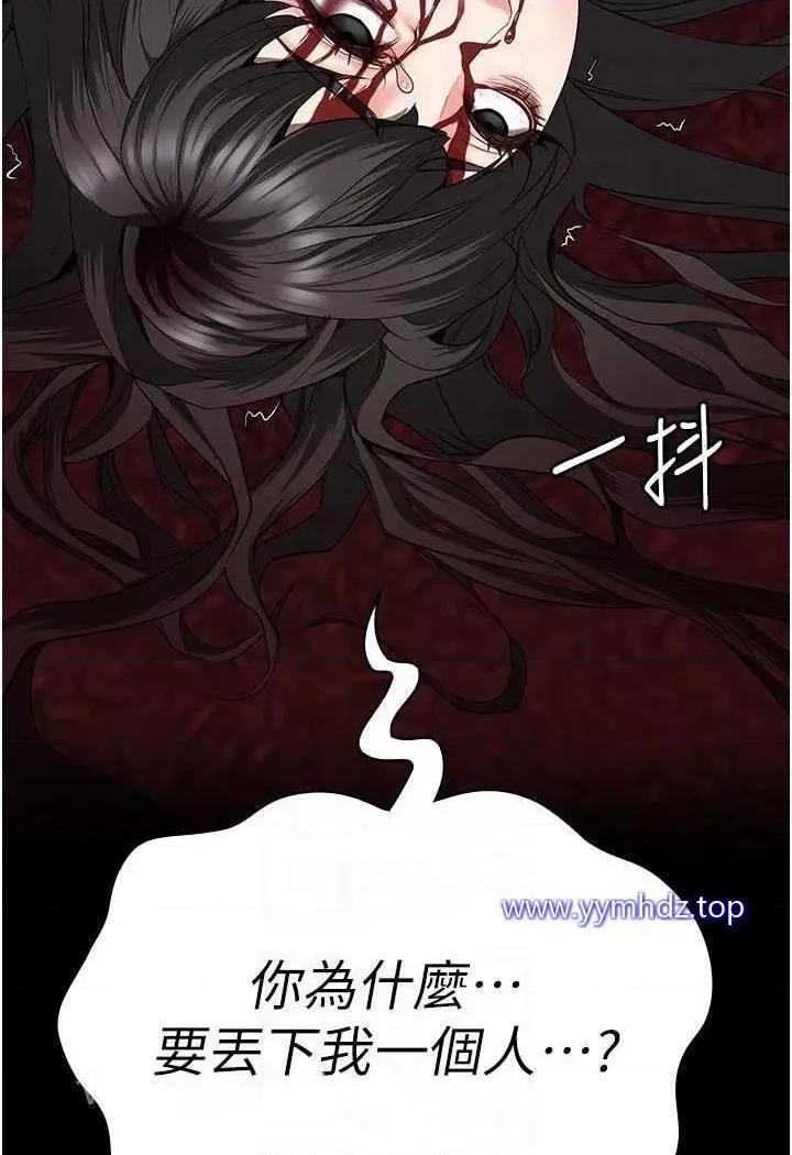 监狱女囚 监狱女囚第45话 嘴借我用一下 第58页