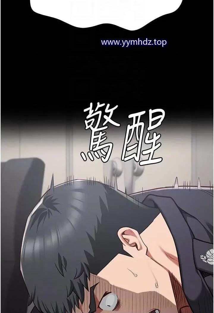 监狱女囚 监狱女囚第45话 嘴借我用一下 第59页