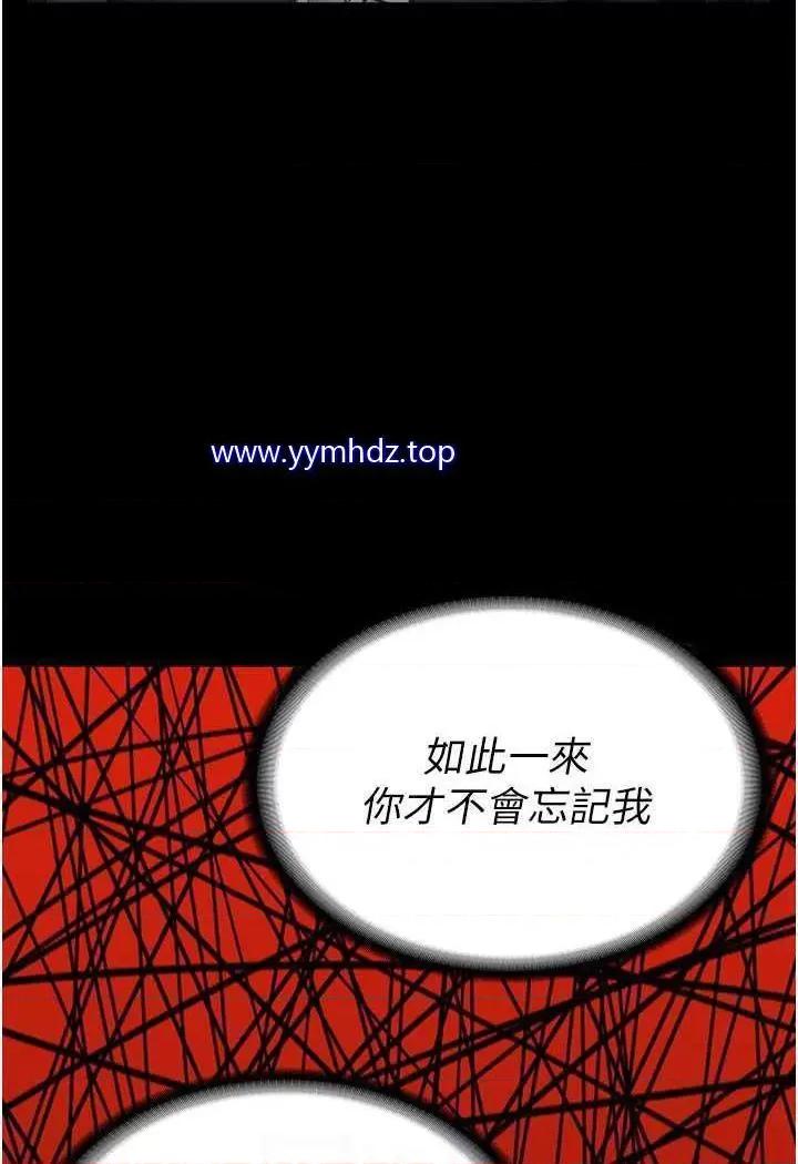 监狱女囚 监狱女囚第45话 嘴借我用一下 第62页